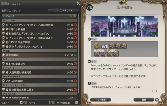 ff14��ʱ��ħŮ������