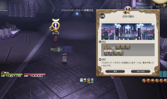 ff14��ʱ��ħŮ������