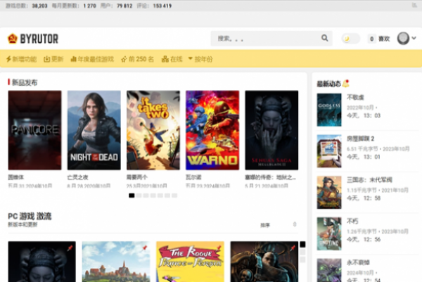 2024����byrutor������Ϸ���