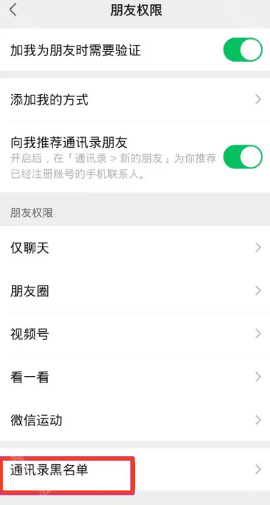 ΢��ͨѶ¼�������û���ô����ɾ��