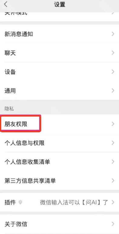 ΢��ͨѶ¼�������û���ô����ɾ��