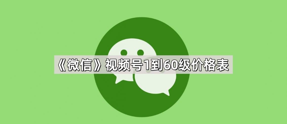 ΢����Ƶ��1-60����Ŀ��һ��