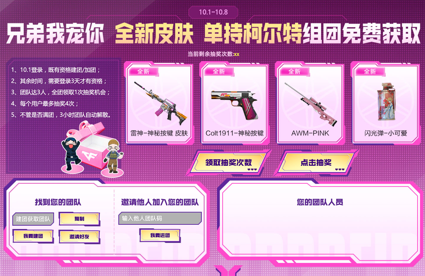 CF2025��10�³�۽ڻ�������