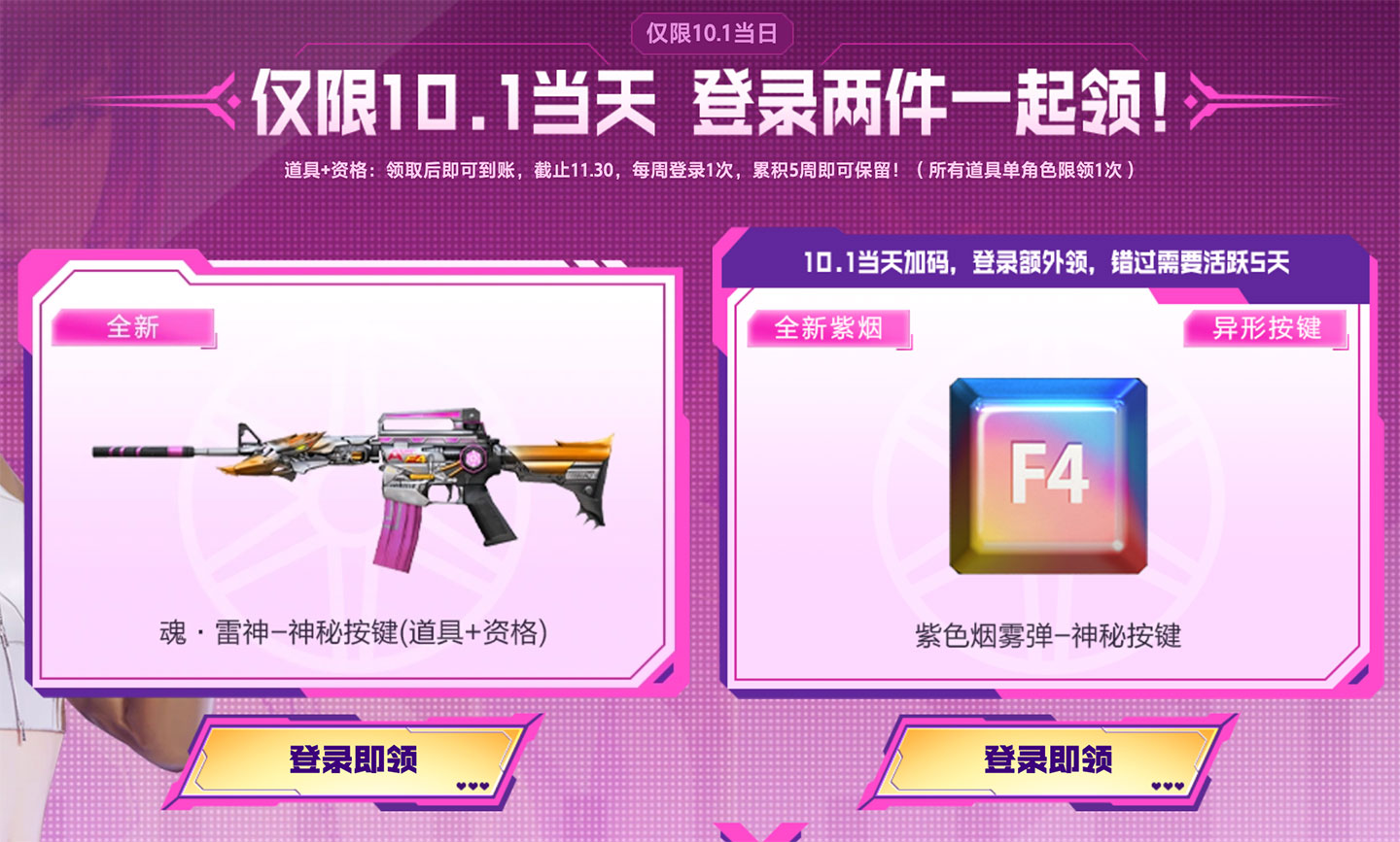 CF2025��10�³�۽ڻ�������