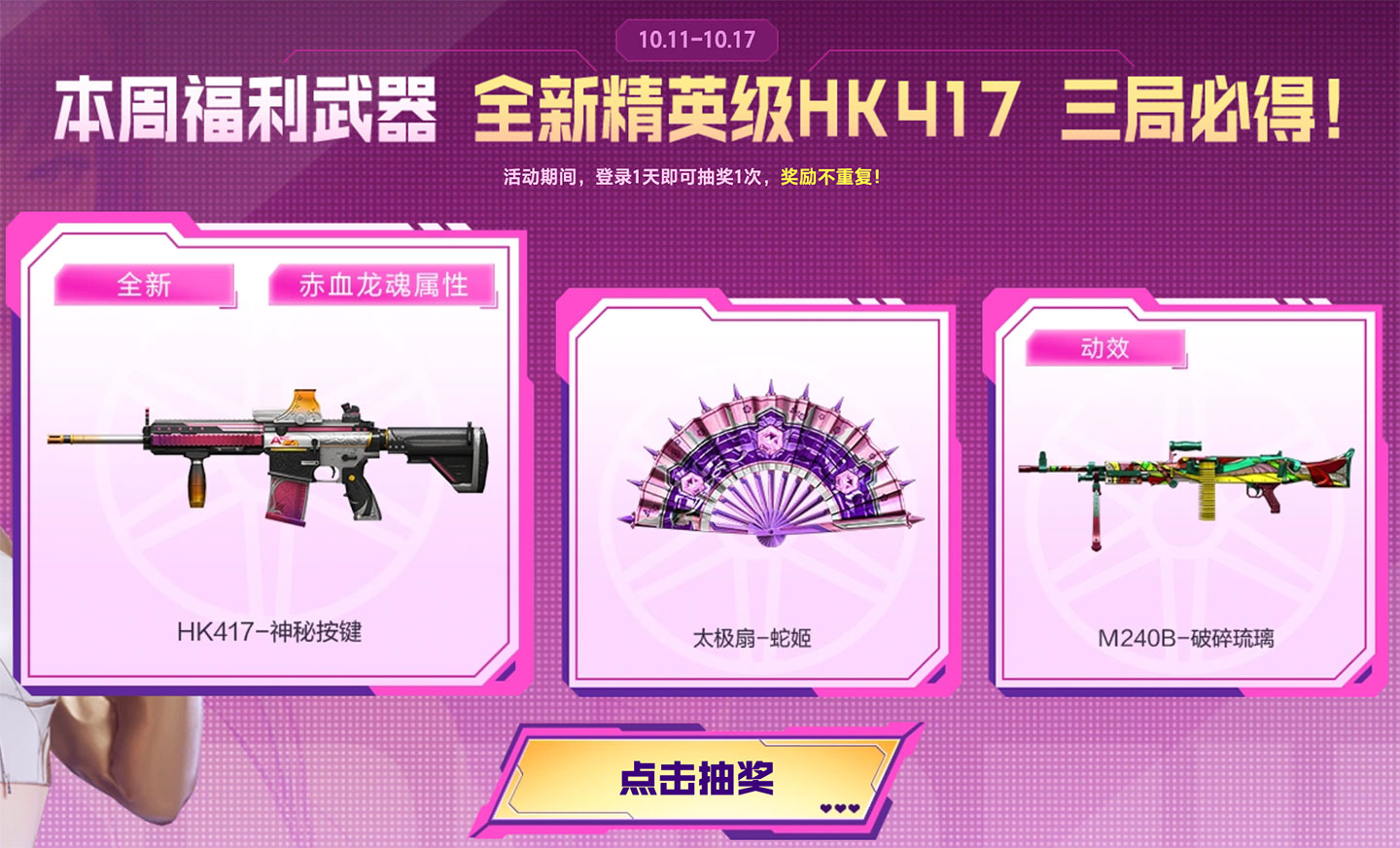 CF2025��10�³�۽ڻ�������