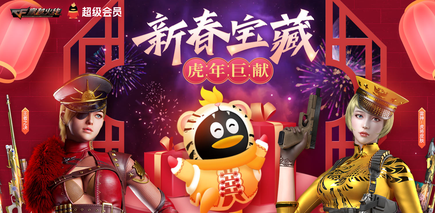 CF2025��10��ǹ�������ͻ�������