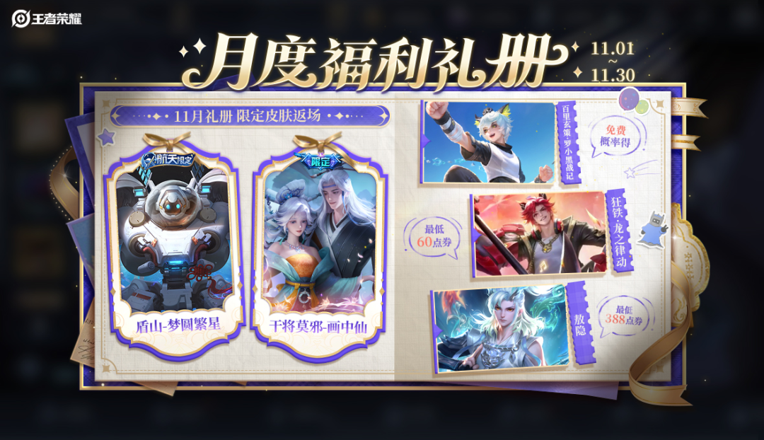 ������ҫ2025KPL����ܾ�����������Щ