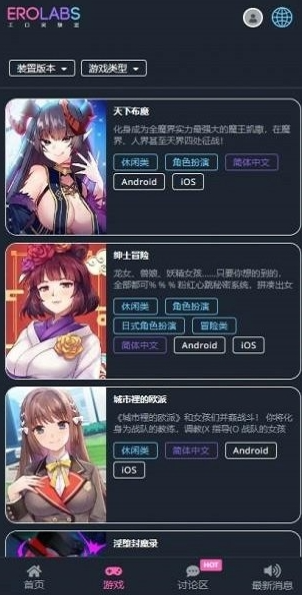 EROLABS����2026����ֱ��