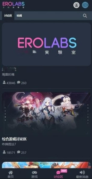 EROLABS����2026����ֱ��