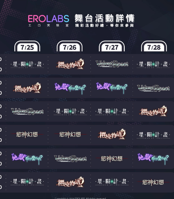 EROLABS����ʵ������ҳ���