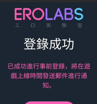 2026erolabs��Ϸ�ٷ�android�����վһ��