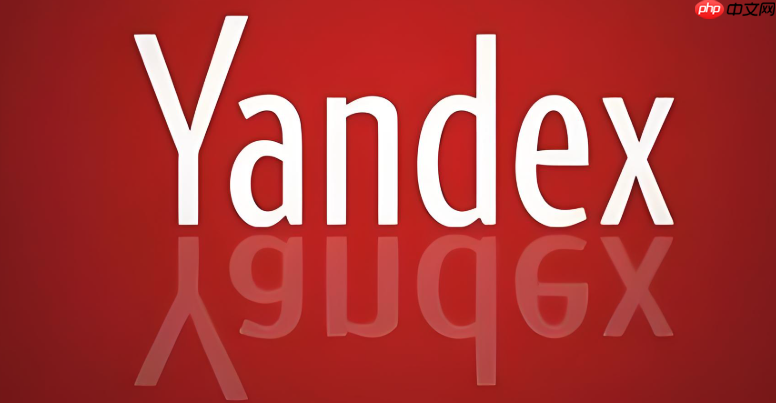 yandex�������¿�����ڵ�ַ