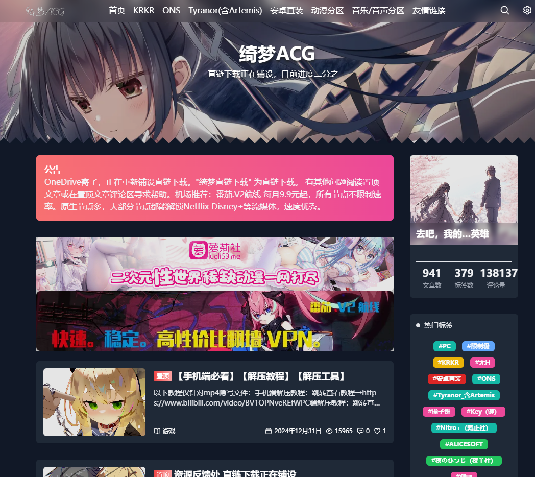 ���ACG���¹�����ַ