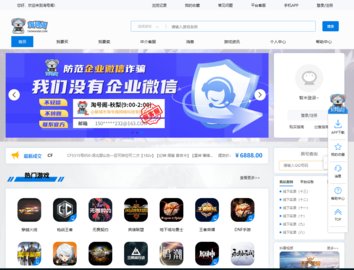 淘号阁游戏账号交易平台