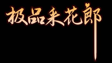 ��Ʒ�ɻ��ɽ���ָ�����ȫ