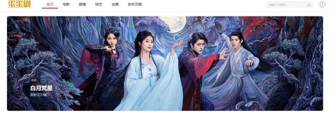 蛋蛋剧在线观看入口