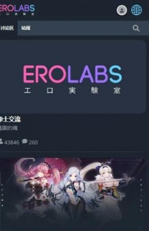 EROLABS����ʵ���ҹٷ����