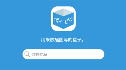 poipiku�������½���