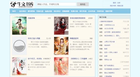 牛阅网官网入口