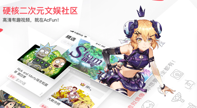 acfun流鼻血版网站在线观看