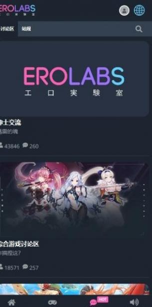 EROLABSʵ������Ϸ��ҳ�����