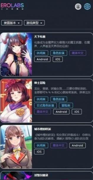 EROLABSʵ������Ϸ��ҳ�����