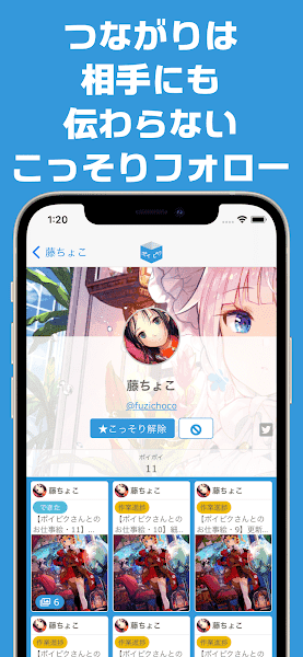 PoiPiku