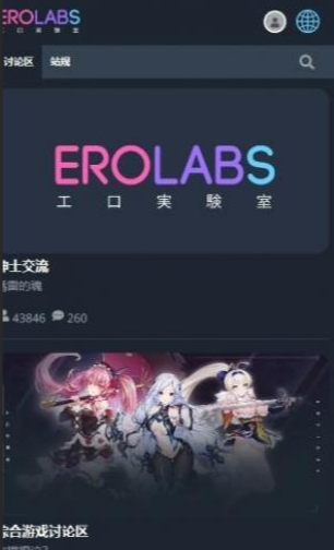 EROLABS�ٷ������վ����