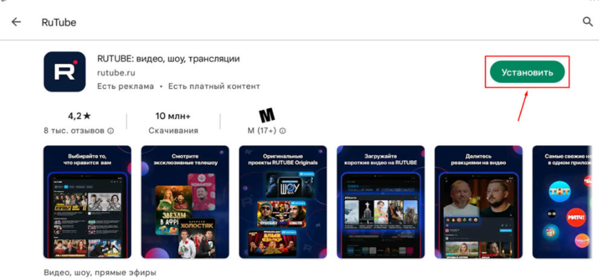 ����˹Rutube��վ���ֱ��