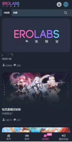 EROLABS