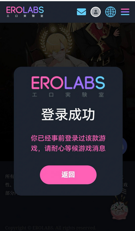 EROLABSʵ������Ϸ����ֱ��