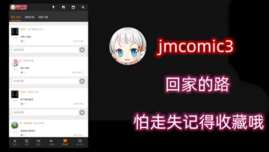 jmcomic���ûؼҵ�ַ����