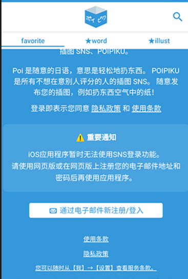poipiku����ע�Ჽ����⼰��������