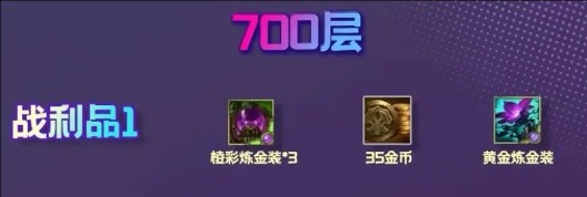 �����֮սS13�����о��700�㽱����ʲô_�����о��700�㽱��һ��