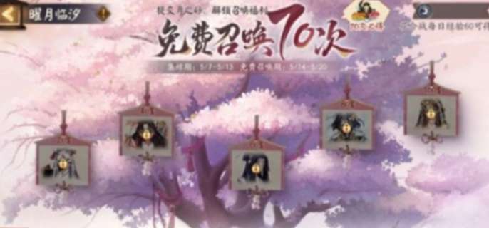 阴阳师庆典召唤活动2025怎么玩_阴阳师庆典召唤活动介绍_HF资讯攻略