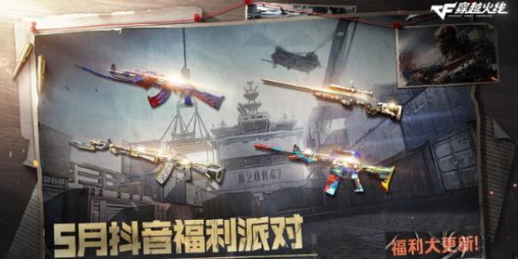 cf2025��5�¶��������ɶ���������ʲô_cf2025��5�¶��������ɶ��������ȫ