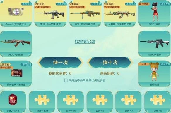 CF�����������߻���ô��ȡ_CF�����������߻���÷���