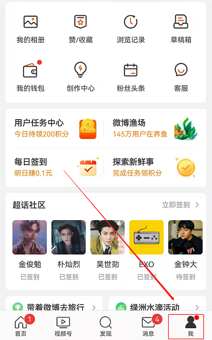 微博大V如何认证_微博大V认证教程_HF资讯攻略