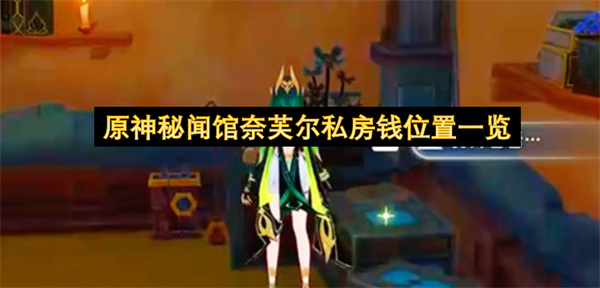 ԭŹܽ˽Ǯ_ԭŹܽ˽Ǯλһ