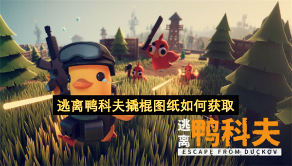 ����Ѽ�Ʒ��˹�ͼֽ��λ�ȡ_����Ѽ�Ʒ��˹�ͼֽ��ȡ����