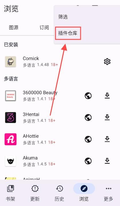 komikku插件仓库地址在哪_komikku插件仓库地址一览_HF资讯攻略