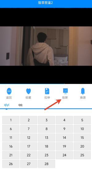����Ӱ��app��ôͶ��
