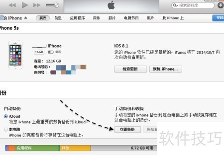 iOS8.1���԰�����ָ��