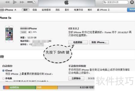 iOS8.1���԰�����ָ��
