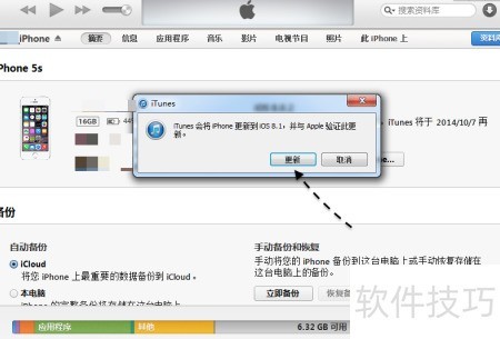 iOS8.1���԰�����ָ��