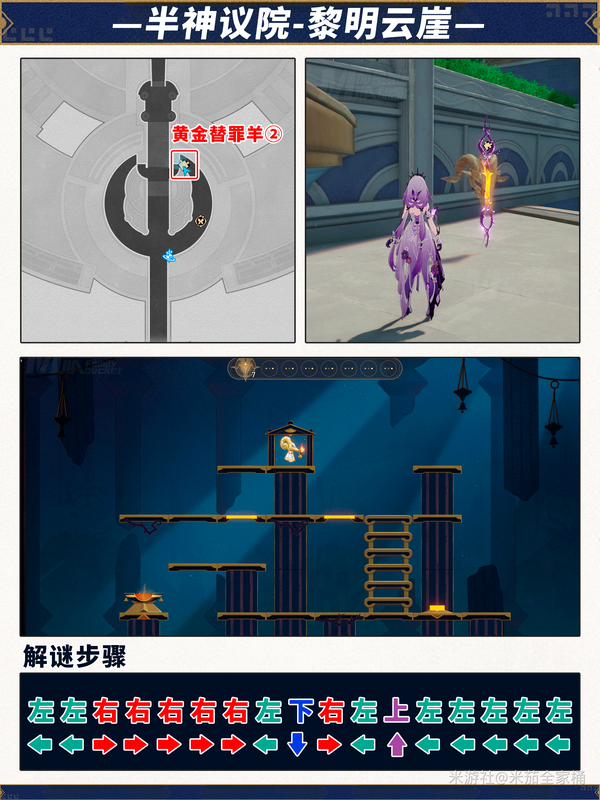 半神议院黎明云崖宝箱位置_崩坏星穹铁道半神议院黎明云崖全宝箱收集_HF资讯攻略