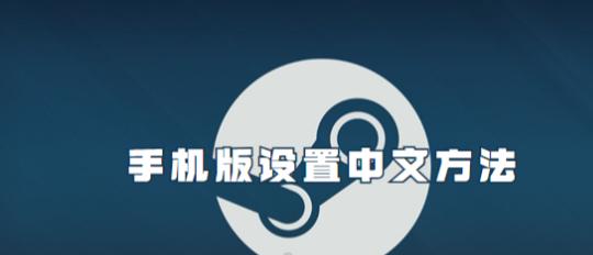 steam�ֻ�����ô��������_steam�ֻ����������÷�������