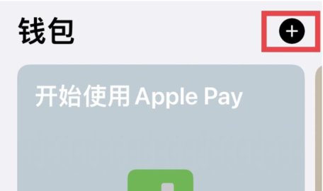 iPhone��ô����ʵ�彻ͨ��_ƻ���ֻ�Ǯ����ô���ӽ�ͨ��