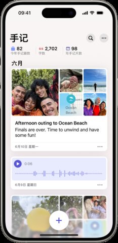 怎么在 iPhone 上查看和搜索手记_在 iPhone 上查看和搜索手记的方法_HF资讯攻略