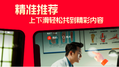 Ƭ���Ӱ��app����